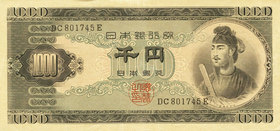 日本銀行『千円札紙幣B号券』1950〜1965年 Wikipediaより