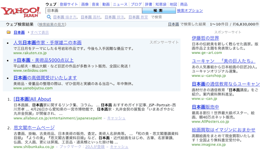 Yahoo!「日本画」